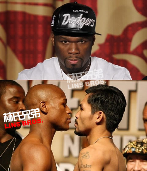 50 Cent说他可以使梅威瑟和帕奎奥世纪拳王争霸战开打 (视频)