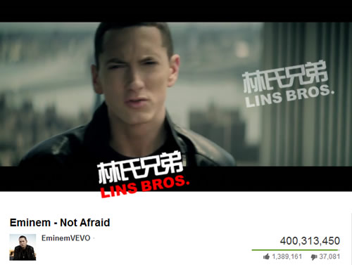 Eminem冠军单曲Not Afraid MV在Youtube上播放量突破4亿次 (图片)