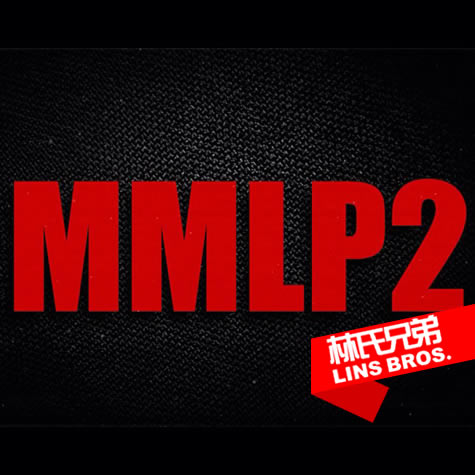 Eminem 宣布新专辑MMLP2 (Marshall Mathers LP 2)和发行时间 (视频/图片) 