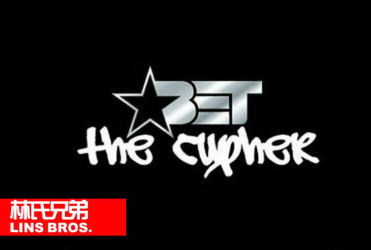 2013年BET Cyphers 完整名单公布：7组人马 (BET Hip Hop Awards环节)
