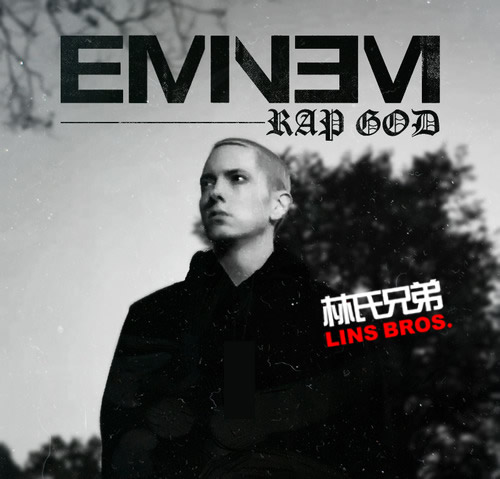 占领加拿大!  Eminem是Rap God的最新例证.. Numbers dont lie...