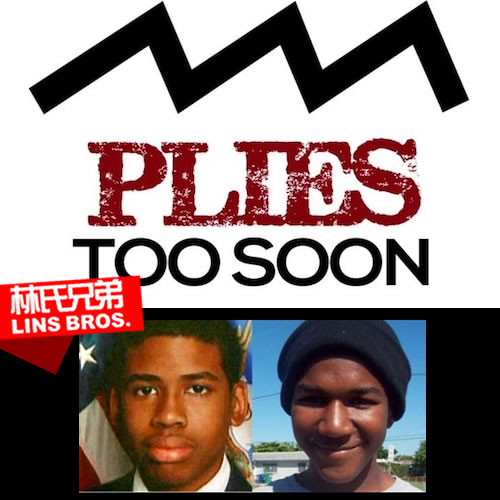 Plies新歌Too Soon同时致敬已故黑人青年Trayvon Martin和Jordan Davis (音乐)