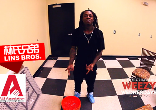 好大的一桶! 看一下Lil Wayne的冰桶挑战..这是多少块冰块砸下来?!  Krazzzzy!! (视频)