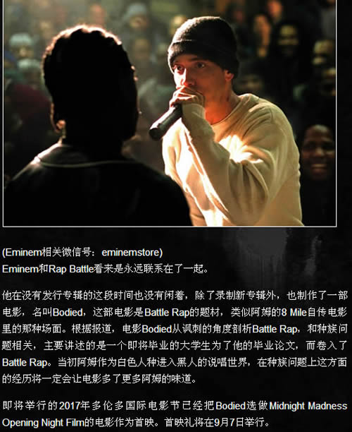 Eminem，Dr. Dre， Mike Will Made It同时在录音室让我们想起了去年报道的新闻..那就是...
