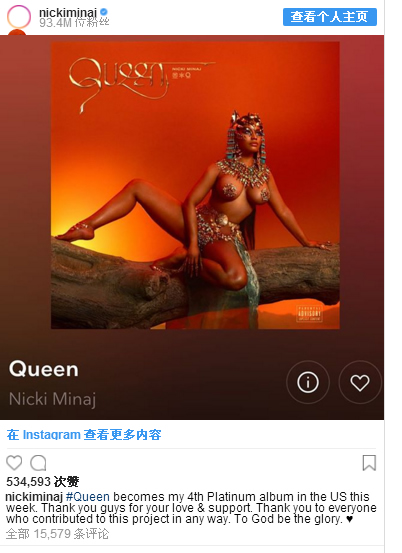 Nicki Minaj证明了自己是“Queen”..Kanye也轻松得两块认证奖牌