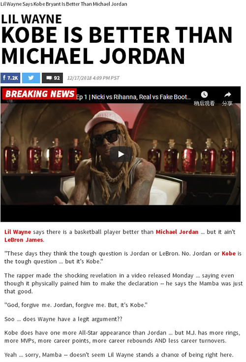 Kobe和Jordan谁更厉害? Lil Wayne给出震惊的结论..哈哈