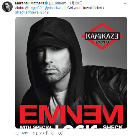 Eminem在夏威夷的演唱会请来这位嘉宾