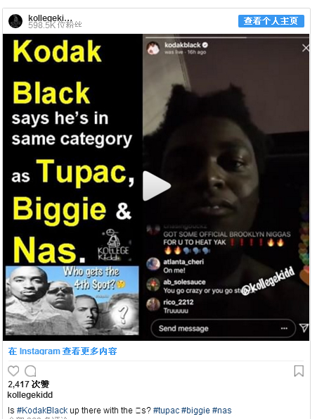 Kodak Black比肩Nas, Tupac和Biggie