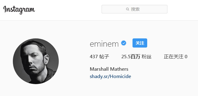 Eminem的IG，关注数从1回到0.