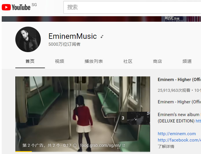 Eminem油管账户订阅数里程碑，说唱第一人