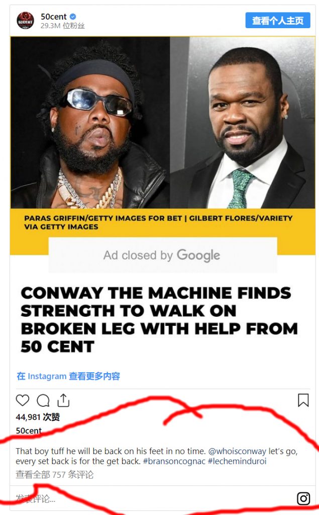 50 Cent歌曲帮助Conway The Machine恢复康复，Fif回应