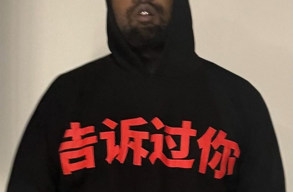 Kanye海口演出在即，放出“告诉过你”卫衣照片