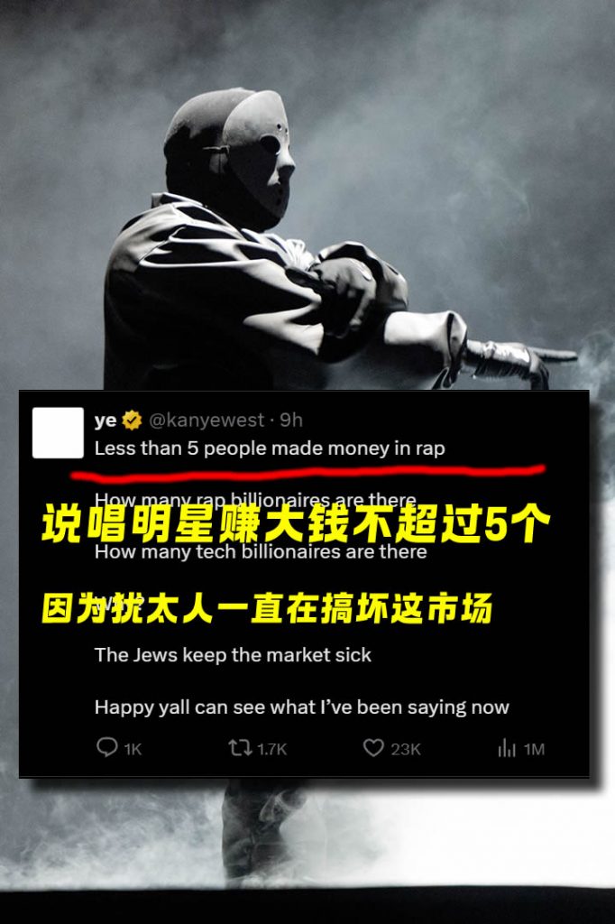 Ye真相了：说唱中赚了大钱不超过5个人